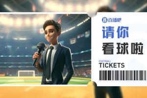 小吧送票国安主场vs大埔，能否拿下首胜摆脱垫底？互动赢球票