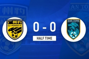 半场-广东广州豹0-0南通支云 实时积分广州豹将无缘升超